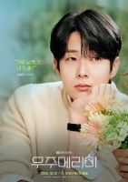  '우주메리미' 최우식 