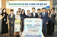  경기도, 폐가전·폐전지 통합 무상수거 10월부터 시행