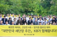  KB금융, 불꽃축제 끝난 여의도 일대 '임직원 플로깅 데이' 진행