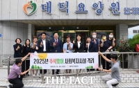  대덕구의회, 추석맞이 사회복지시설 위문