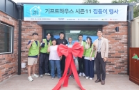  현대엔지니어링, 경북 의성군에 모듈러 주택 기증