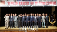  고창군, 동학농민혁명 제131주년 기념 학술대회 성료