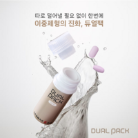  코스맥스바이오, 섭취 편의성 개선한 이중 제형 용기 '듀얼팩' 출시