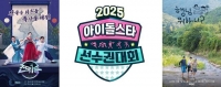  [TF추석기획] MBC, 추석 연휴 안방극장 공략…풍성한 특집 예능