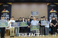  대전관광공사, '2025 대전·세종 관광 창업 경진대회' 마무리