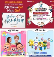  나주시, '2025 나주영산강축제'서 어린이·가족 맞춤 체험 프로그램 운영