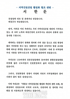  하승철 하동군수, 지역 건설업 활성화 위한 서한문 발송