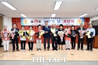  대전 중구, 제29회 노인의 날 기념행사 개최
