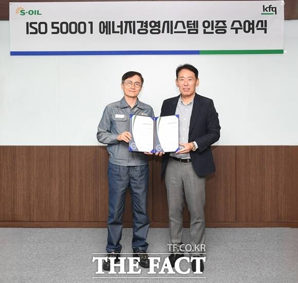 심환승 에쓰오일 공장혁신·조정부문장(왼쪽)과 송지영 한국품질재단 대표가 에너지경영시스템 인증 기념식에서 사진촬영을 하고 있다. /에쓰오일