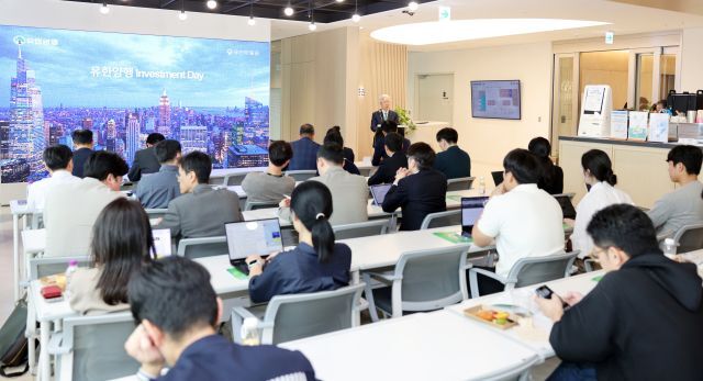 유한양행이 지난 30일 제약업계 최초로 기관투자자 및 투자업계 종사자들을 대상으로 인베스트먼트 데이를 개최했다고 1일 밝혔다. /유한양행