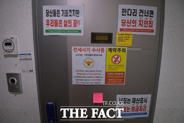 국토부가 9월 한 달간 전세사기피해지원위원회 전체회의를 3회 열고 1709건을 심의한 결과, 총 843건을 전세사기피해자 등으로 최종 가결했다. /남윤호 기자