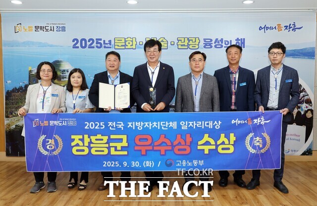 장흥군이 전국 지방자치단체 일자리대상 공시제 부문 우수상을 수상하고 기념사진을 찍고 있다./장흥군