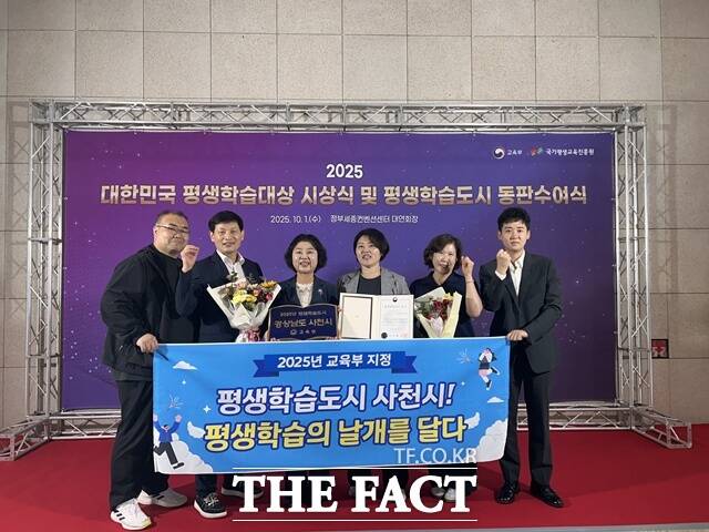 사천시가 교육부로부터 평생학습도시로 지정받았다. /사천시