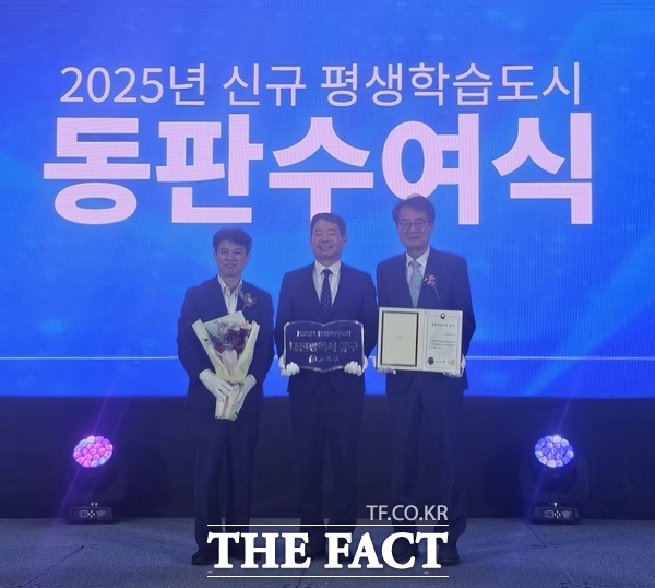 대전 중구가 1일 교육부로부터 평생학습도시 동판을 받았다. /대전 중구