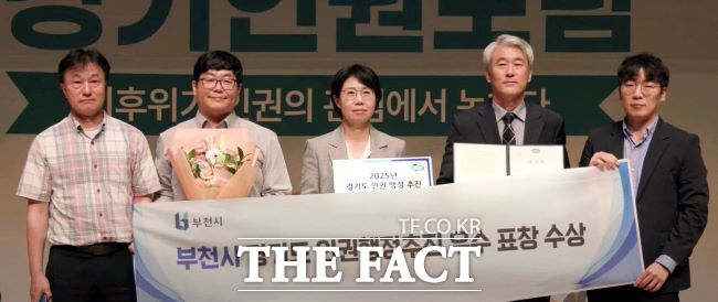 부천시가 경기도 인권 행정 ‘우수기관’으로 선정됐다. /부천시