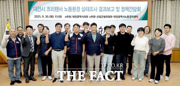 방진영 대전시의회 의원(민주당, 유성구2)이 9월 30일 시의회 3층 소통실에서 대전시 프리랜서 노동환경 실태조사 결과보고 및 정책간담회를 개최했다. /대전시의회