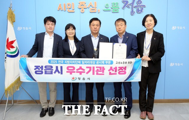 정읍시는 2025년 전국 지방자치단체 일자리대상 시상식에서 지역 일자리 목표 공시제 부문 우수기관으로 선정돼 고용노동부 장관상을 받았다. /정읍시