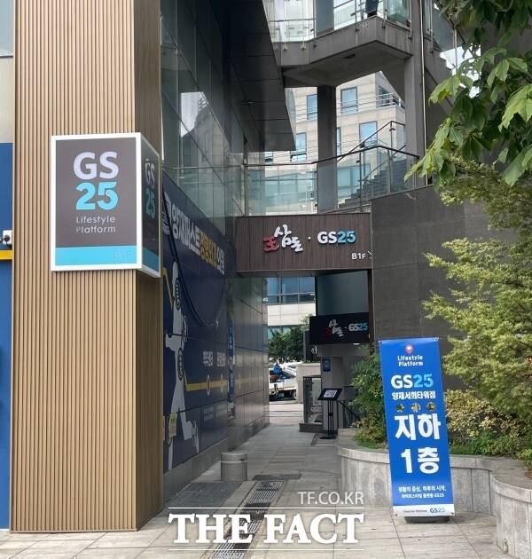 사진은 서울 서초동에 위치한 서희타워 전경. 이 곳에 있던 편의점 로그인 직영점은 올해 2월 문을 닫고 GS리테일에서 운영하는 편의점 GS25가 입점한 상태다. /문은혜 기자