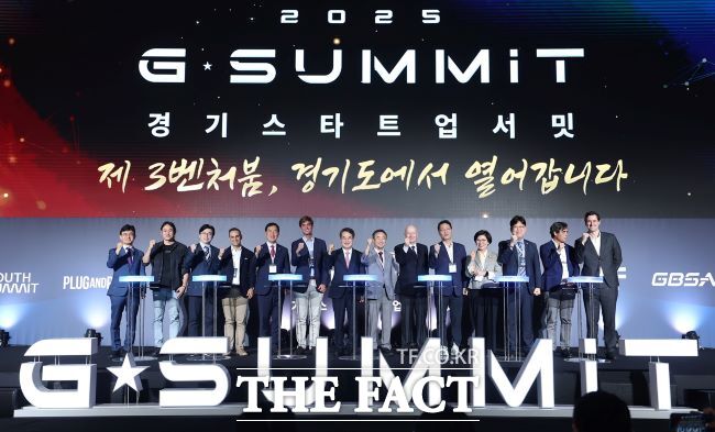 경기스타트업서밋 개막식./경기도