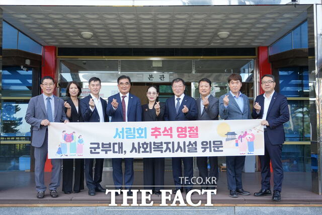 김기웅 서천군수(왼쪽에서 네 번째)가 추석을 맞아 지역 내 사회복지시설과 노인요양시설, 취약계층 등을 찾아 위문품과 인사를 전하고 있다. /서천군