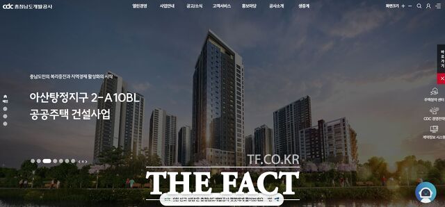 충남개발공사의 AI 챗봇 상담 페이지. /충남개발공사