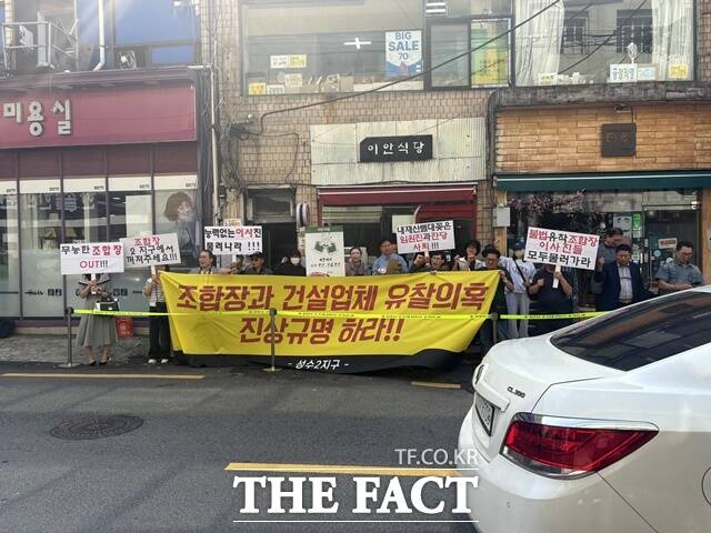 성수2지구 조합원들이 조합장의 해임을 요구하는 시위를 벌이고 있다. /공미나 기자