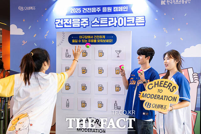 오비맥주가 30일 대전 한화생명볼파크에서 진행한 건전음주 응원 캠페인에서 야구 관람객이 건전음주 스트라이크존 과녁에 공을 던지고 있다. /오비맥주