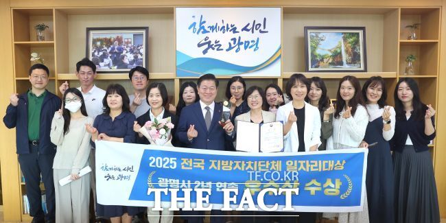 박승원 광명시장이 전국 지방자치단체 일자리대상 우수상 수상 직원들과 기념사진을 촬영하고 있다./광명시