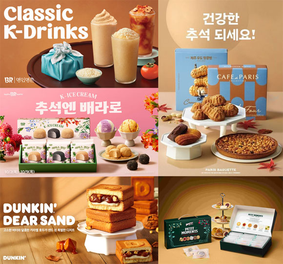 SPC그룹이 파리바게뜨와 SPC삼립, 배스킨라빈스, 던킨 등 브랜드 별로 특색 있고 다양한 추석 선물세트를 출시했다. /SPC