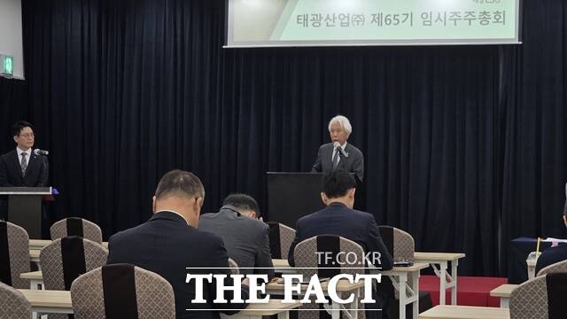 태광산업이 화장품과 부동산 등 신규 사업을 정관에 추가하며 도약을 위한 법적 기반을 다졌다. 유태호 태광산업 대표이사가 1일 서울 중구 굿모닝시티에서 열린 제65기 임시 주주총회에서 인삿말을 하고 있다. /태광산업