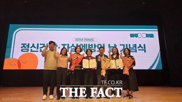 고흥군이 2025 전남도 정신건강·자살 예방의 날 기념행사에서 생명사랑 챌린지 영상 최우수상을 수상하고 있다./고흥군