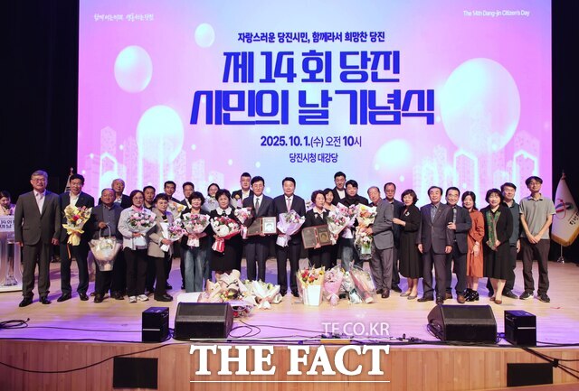 당진시는 1일 시청 대강당에서 제14회 당진시민의 날 기념식을 개최했다. /당진시