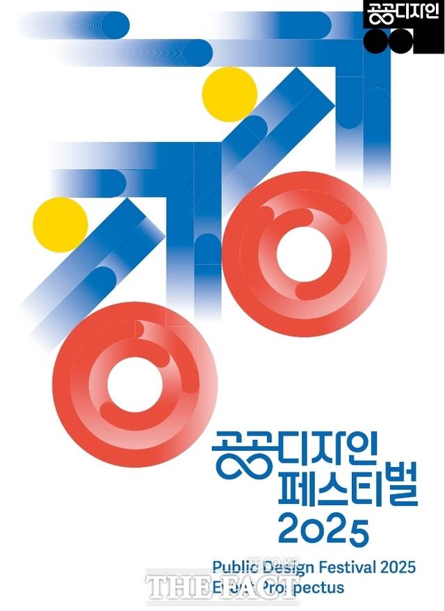 충남도 5개 시군이 공공디자인 페스티벌 2025 거점으로 선정됐다. /충남도