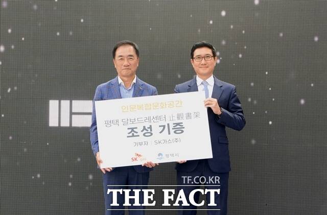 정장선 평택시장(왼쪽)과 손철승 SK가스 경영지원본부장(오른쪽)이 지난달 30일 평택 달보드레 센터에서 지관서가 기부패 전달식을 하고 있다. /SK가스