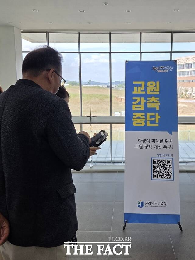 전남도교육청이 9월 30일 교원 감축 중단과 교원 정책 개선을 요구하는 서명운동을 전개하고 있다./전남도교육청