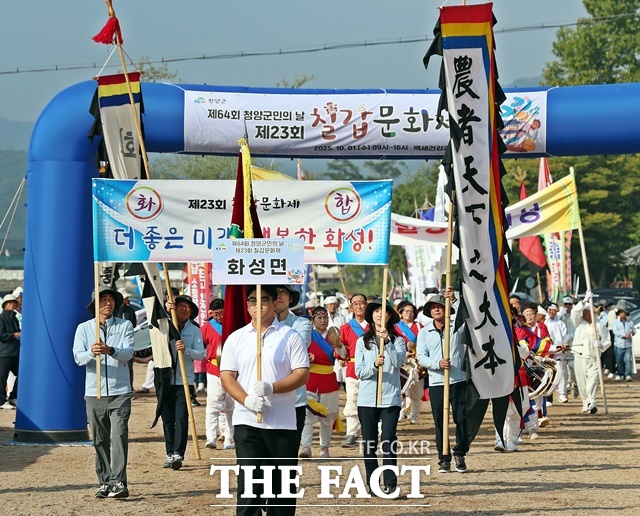 청양군이 1일 백세건강공원 일원에서 ‘제64회 청양군민의 날’을 기념해 ‘제23회 칠갑문화제’를 열고 있다. /청양군