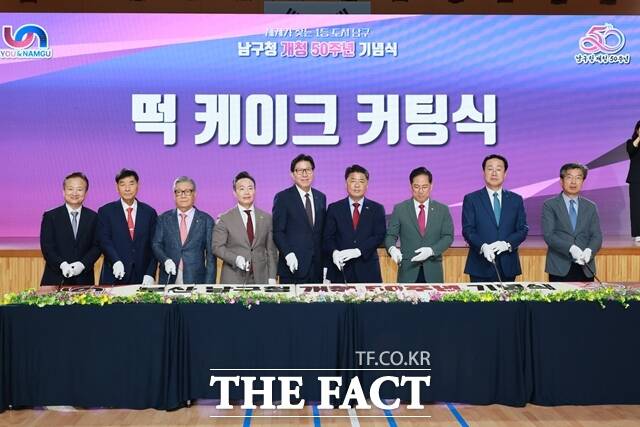 부산 남구청 개청 50주년 기념식. /부산시