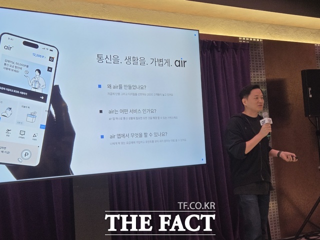 1일 서울 성동구 티팩토리 성수에서 열린 자급제 휴대전화 전용 요금제 브랜드 에어출시 기자간담회에서 이윤행 SK텔레콤 에어 기획팀장이 신상품에 대해 설명하고 있다. /성수동=우지수 기자