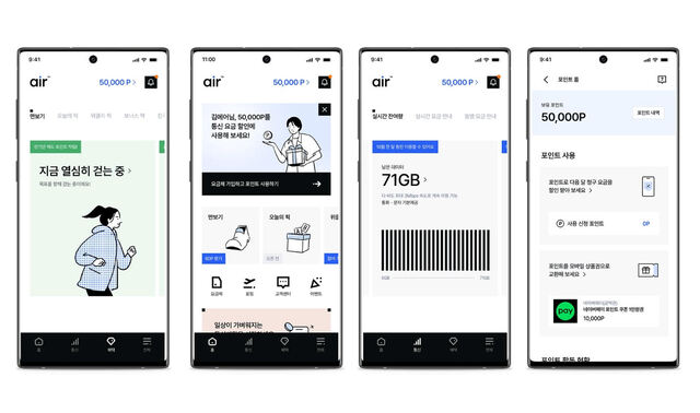 SKT는 에어를 요금제를 단순화하고 셀프 개통을 지원하며, 앱에서 포인트를 적립해 요금 납부나 기프티콘 구매에 활용할 수 있도록 설계했다. /SK텔레콤