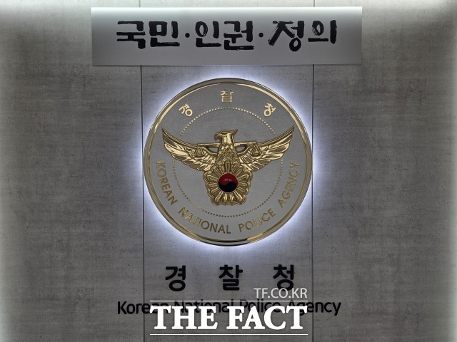 경찰청은 1일 산업재해 사망사고 사건을 전담하는 중대재해 수사팀을 17개 시·도경찰청(세종청 제외)에 신설했다고 밝혔다./김영봉 기자