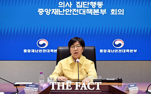 정은경 중앙재난안전대책본부 제1차장(보건복지부 장관)이 1일 오전 서울 종로구 정부서울청사에서 의사 집단행동 중앙재난안전대책본부 회의를 주재하고 있다. /임영무 기자