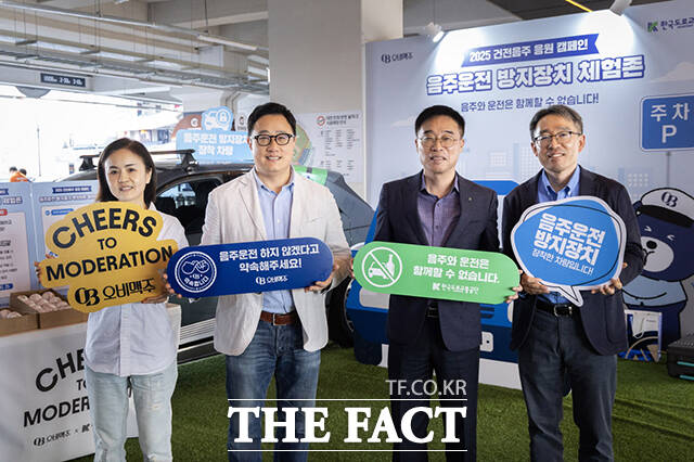 오비맥주 정책홍보부문 구자범 수석 부사장(왼쪽에서 두 번째)과 한국도로교통공단 이영재 혁신기획본부장(왼쪽에서 세 번째)이 30일 대전 한화생명볼파크에서 건전음주 응원 캠페인 기념촬영을 하고 있다. /오비맥주