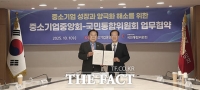  국민통합위-중기중앙회 양극화 해소 위한 업무협약 [포토]