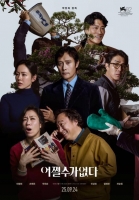 '어쩔수가없다', 7일 연속 1위…123만 관객 돌파