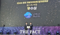  남해군, 지방자치단체 일자리대상 '우수상' 수상