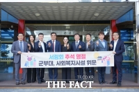  서천군, 추석 명절 맞아 복지시설·위문가정에 따뜻한 발걸음