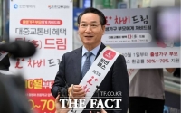  인천시, 전기차 사용 임산부에 교통비 현금 지원