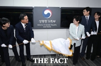  현판 교체한 성평등가족부 [포토]
