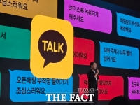  카카오톡 '국민 메신저' 위상 휘청…개편 실패 책임론 급부상