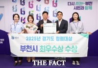  부천시, 경기도 최고 청렴도시 입증…도 청렴대상 6번째 ‘최우수상’